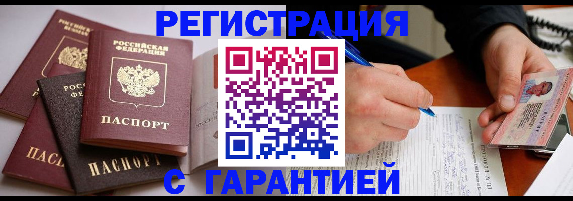 временная регистрация собственник в Нязепетровске