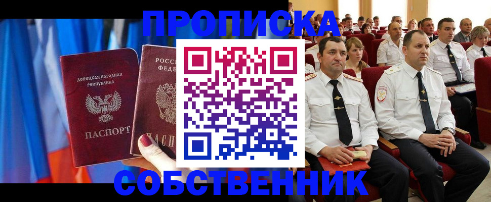 прописка 2025 в Нязепетровске