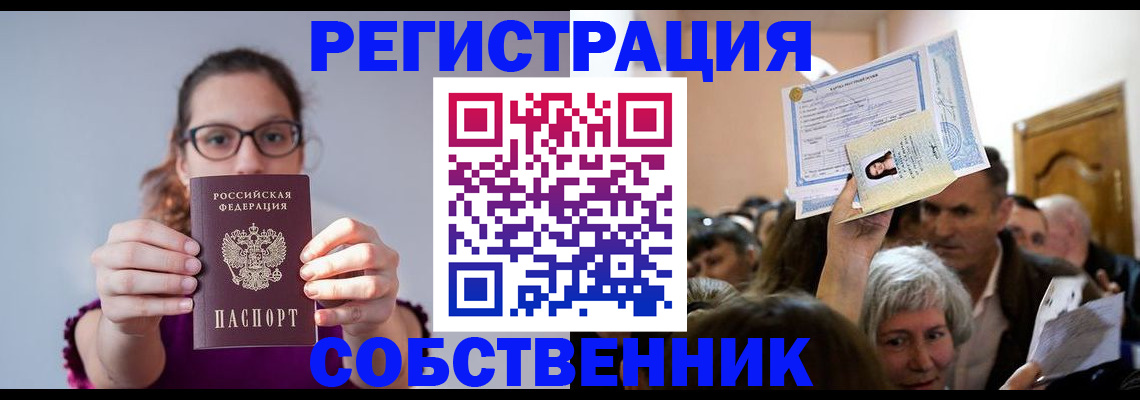 временная регистрация 2025 в Нязепетровске