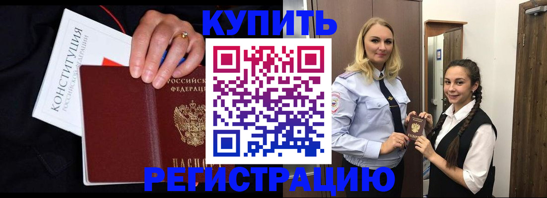 временная регистрация в Нязепетровске