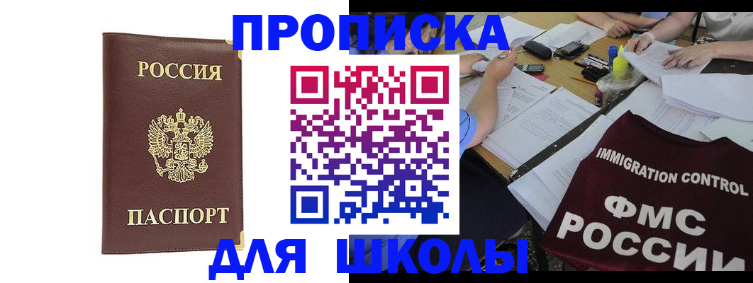 прописка ребенка в Нязепетровске