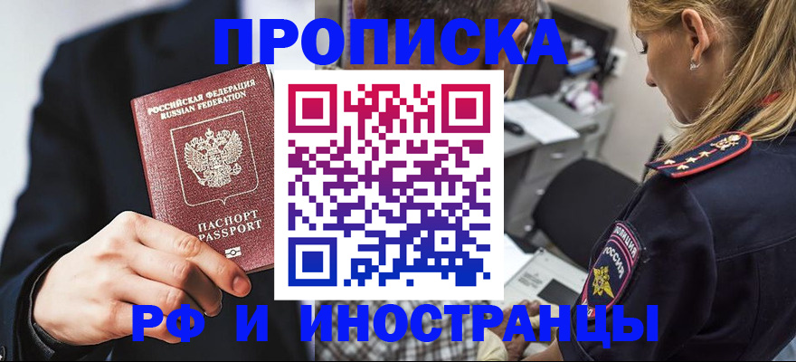временная регистрация гарантия в Нязепетровске