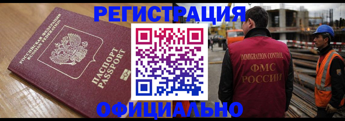 прописка в Нязепетровске