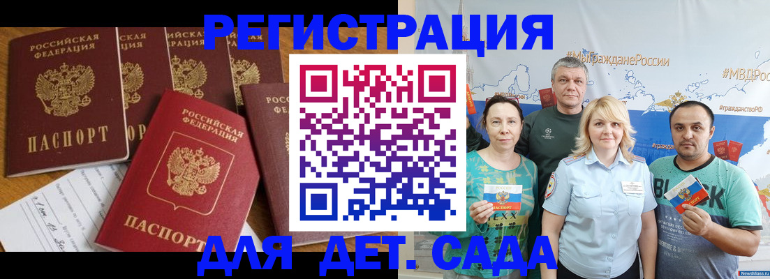 миграционный учет в Нязепетровске