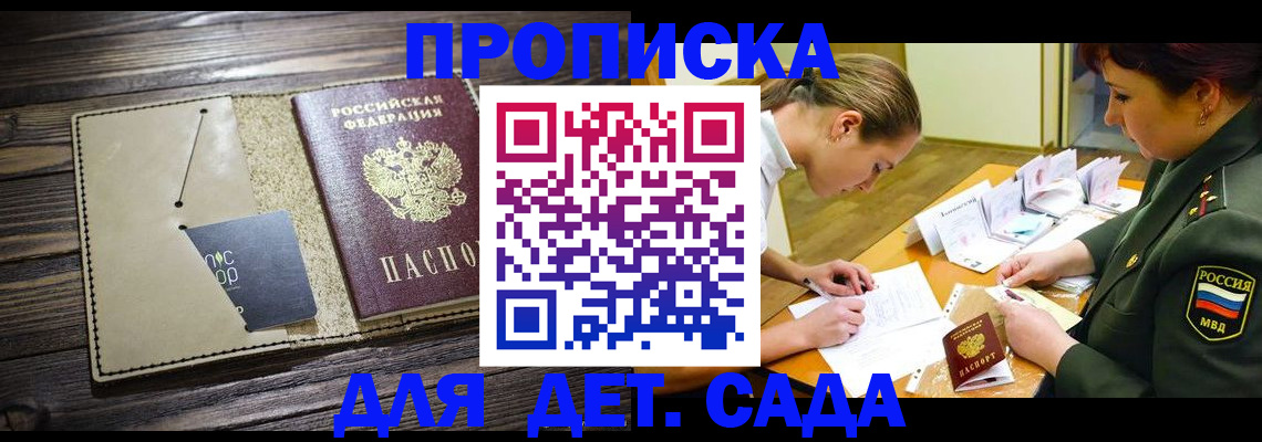 временная регистрация для всех в Нязепетровске